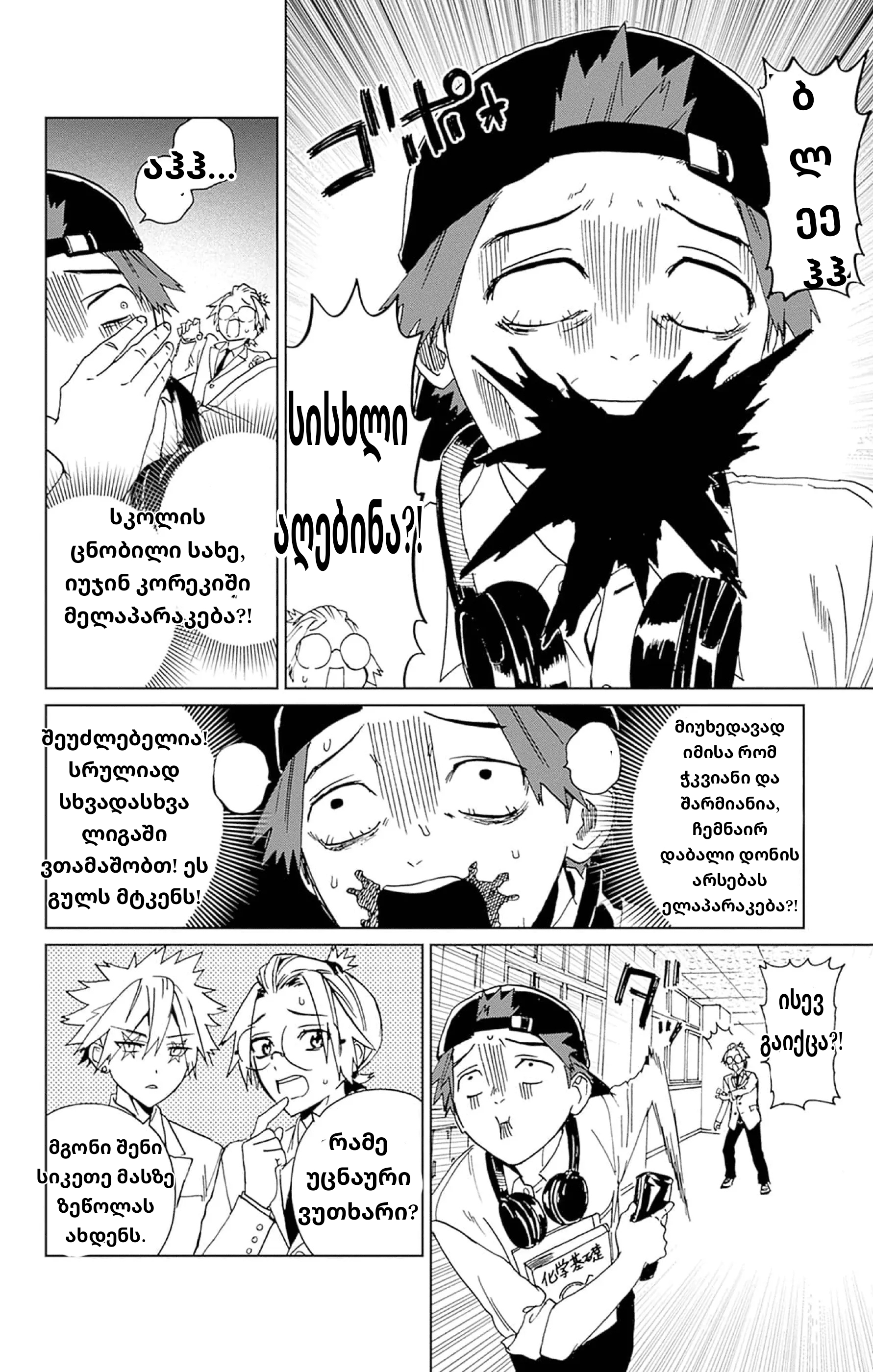 Page (12)